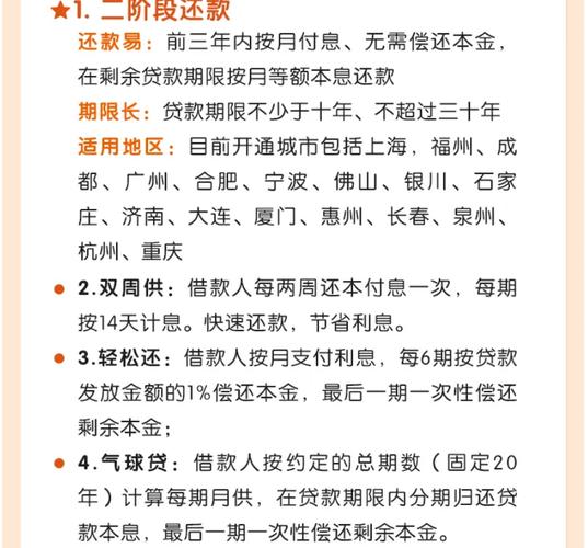 个人消费分期借款业务的利率和还款方式介绍(个人消费贷款能分期多久)