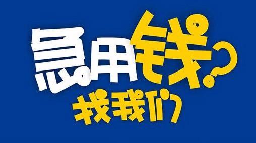 东莞万江区多渠道优质资产抵借咨询平台上线啦(东莞万江私人借钱)