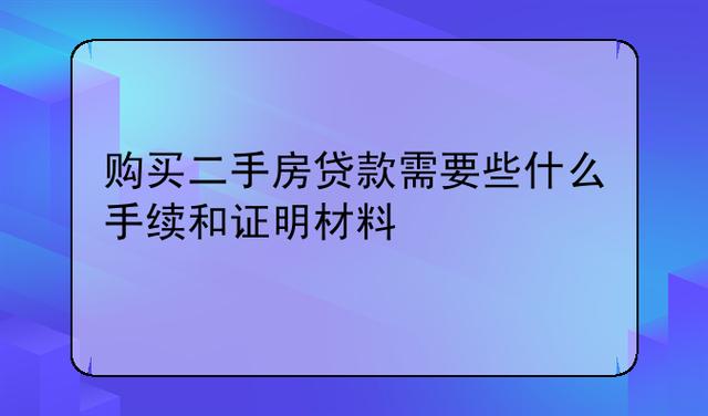 东莞樟木头汽车抵押贷款全攻略(东莞樟木头二手房价最新消息)