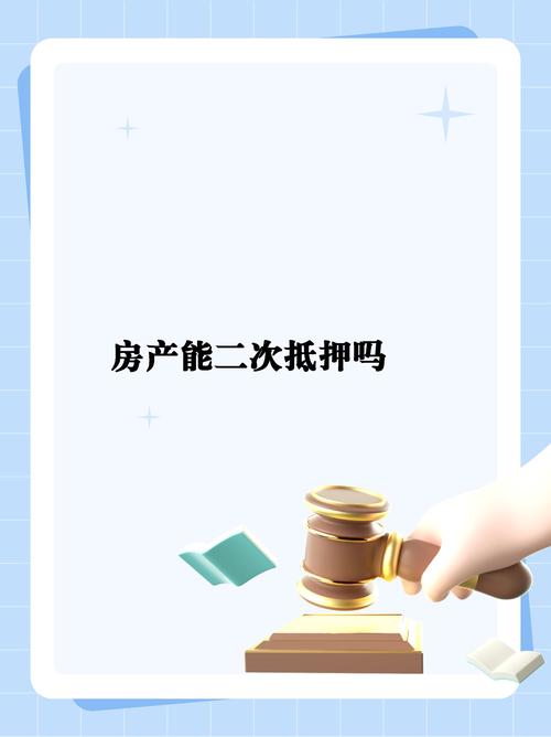 东莞东城房产抵押贷款的申请技巧分享(东莞东城区抵押贷款)