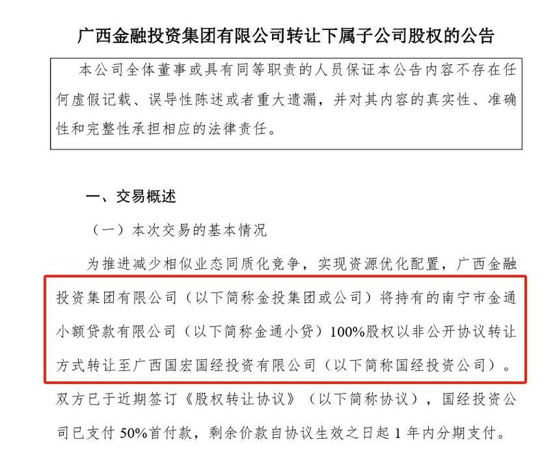 东莞清溪小额贷款服务支持小微企业(东莞市小额贷款有限责任公司)