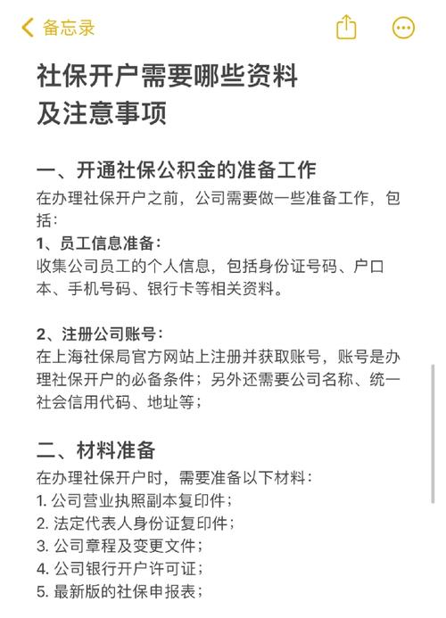 社保公积金对经营贷申请的影响及注意事项(社保怎么查询)